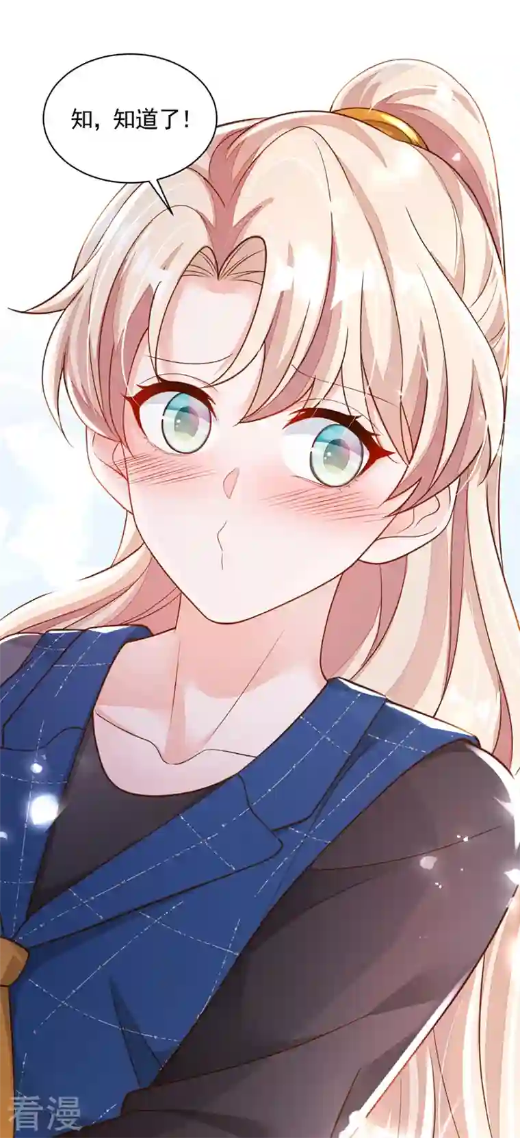 恶魔低语时第68话 他的手心…好温暖！