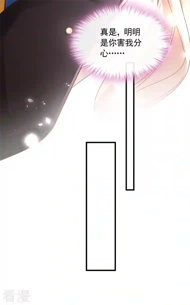 恶魔低语时第68话 他的手心…好温暖！