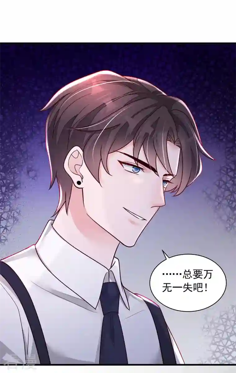 恶魔低语时第68话 他的手心…好温暖！