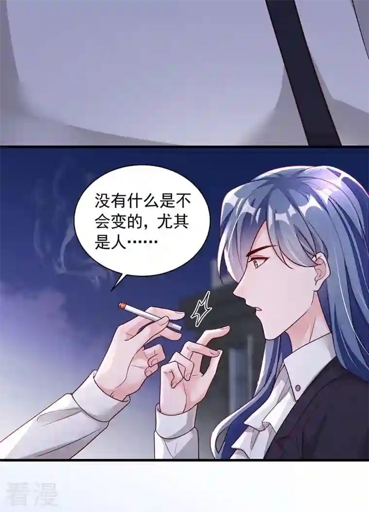 恶魔低语时第68话 他的手心…好温暖！