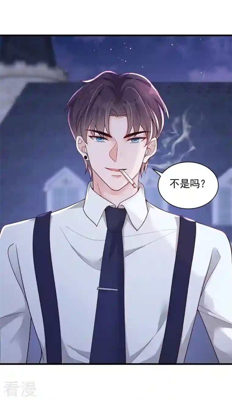 恶魔低语时第68话 他的手心…好温暖！