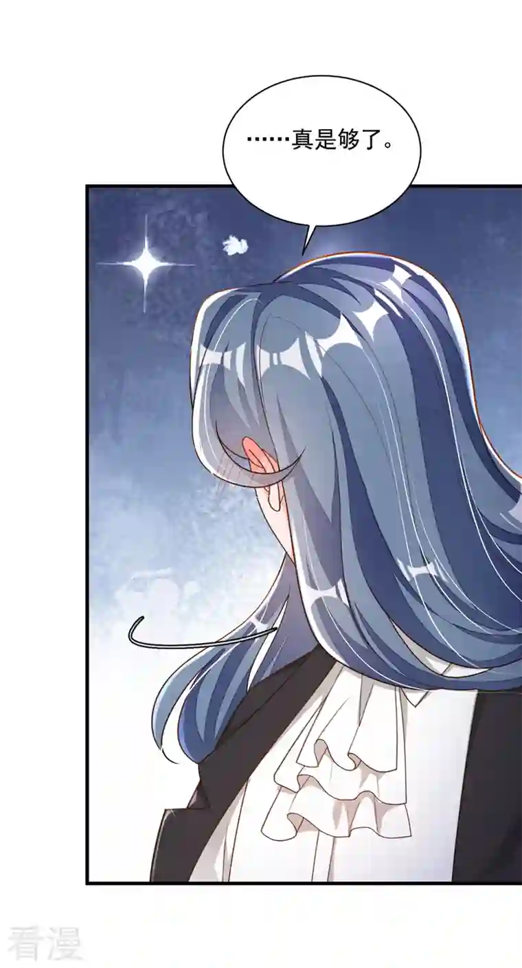 恶魔低语时第68话 他的手心…好温暖！
