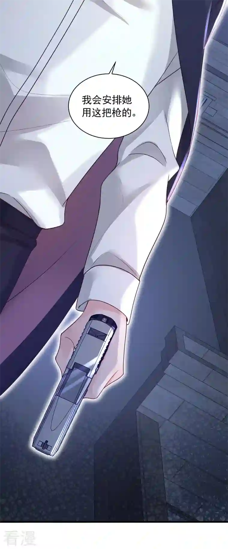 恶魔低语时第68话 他的手心…好温暖！