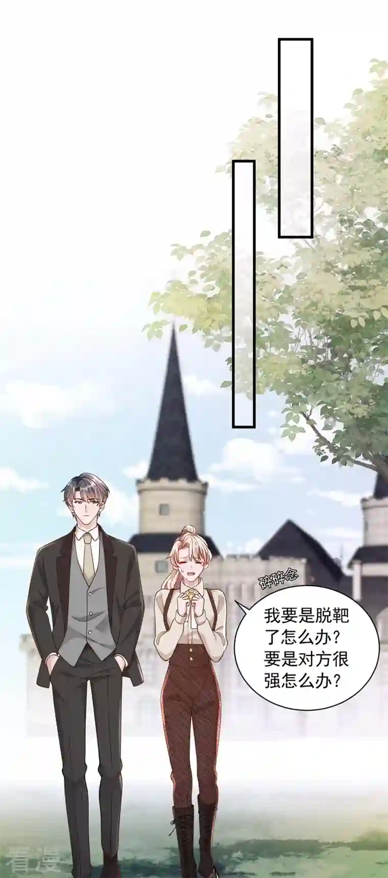 恶魔低语时第68话 他的手心…好温暖！