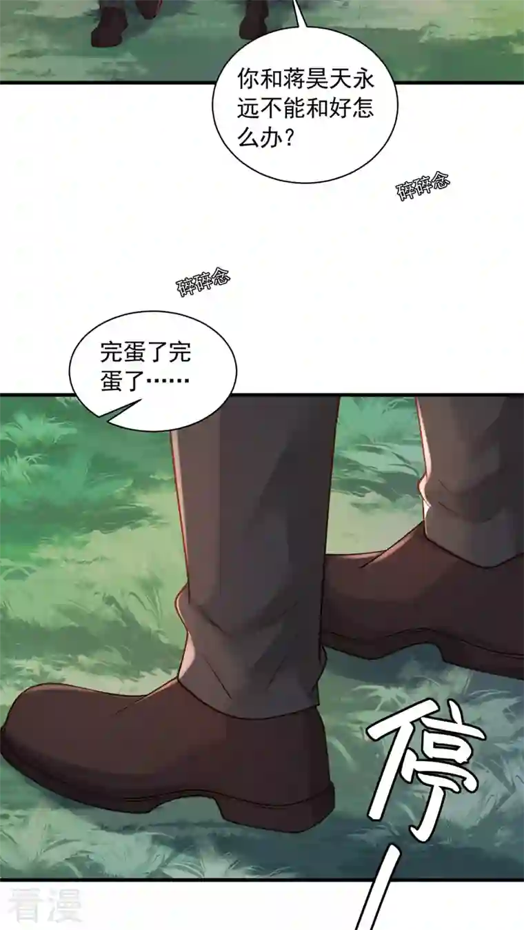 恶魔低语时第68话 他的手心…好温暖！