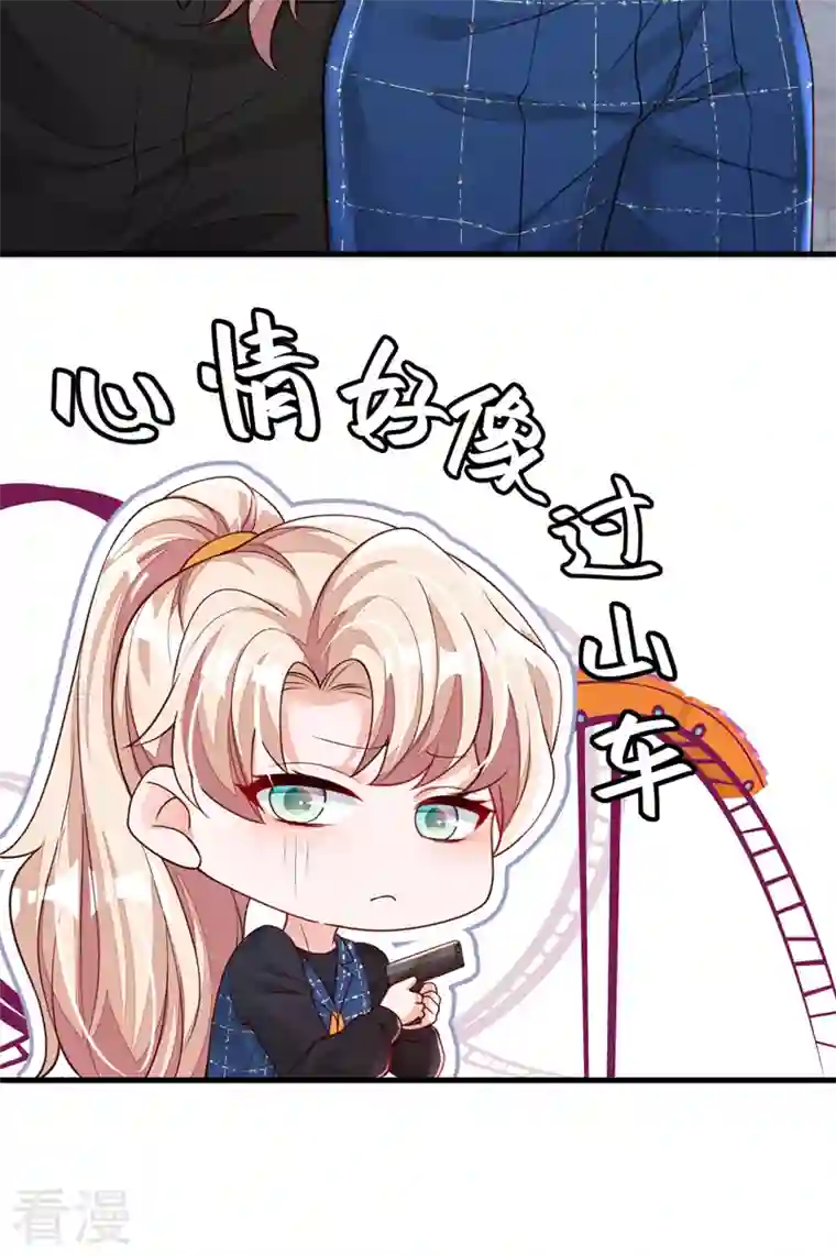 恶魔低语时第68话 他的手心…好温暖！