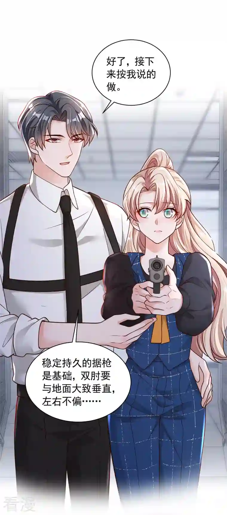 恶魔低语时第68话 他的手心…好温暖！