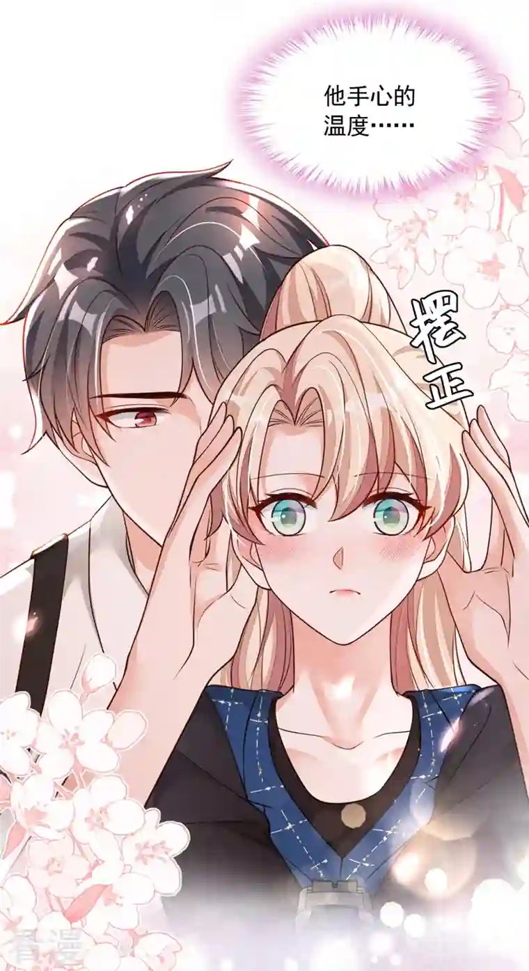 恶魔低语时第68话 他的手心…好温暖！