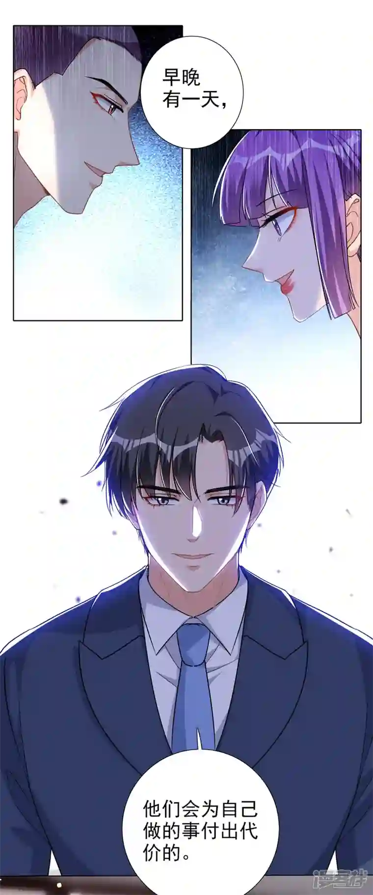 今天拒绝陆先生了吗？第66话 他们会付出代价的