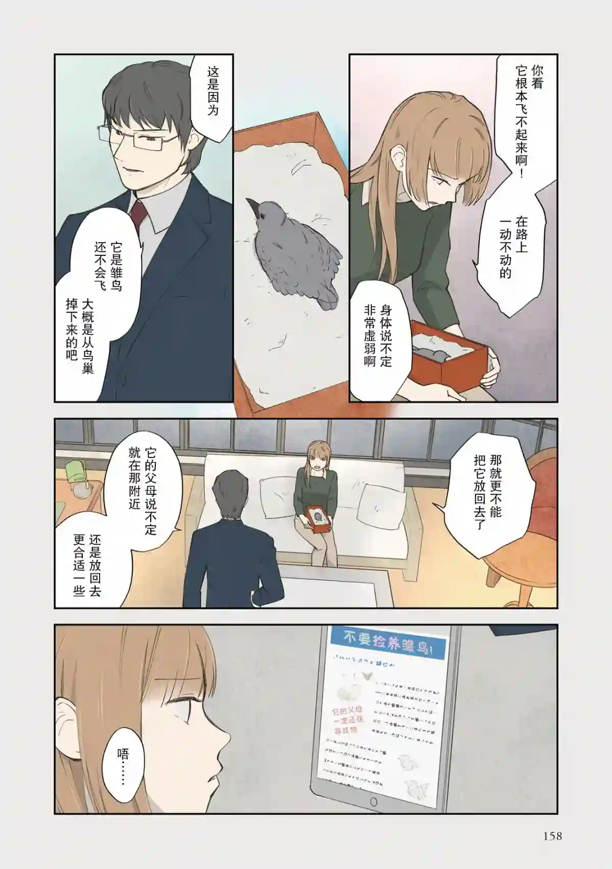 老师的人偶3卷番外4