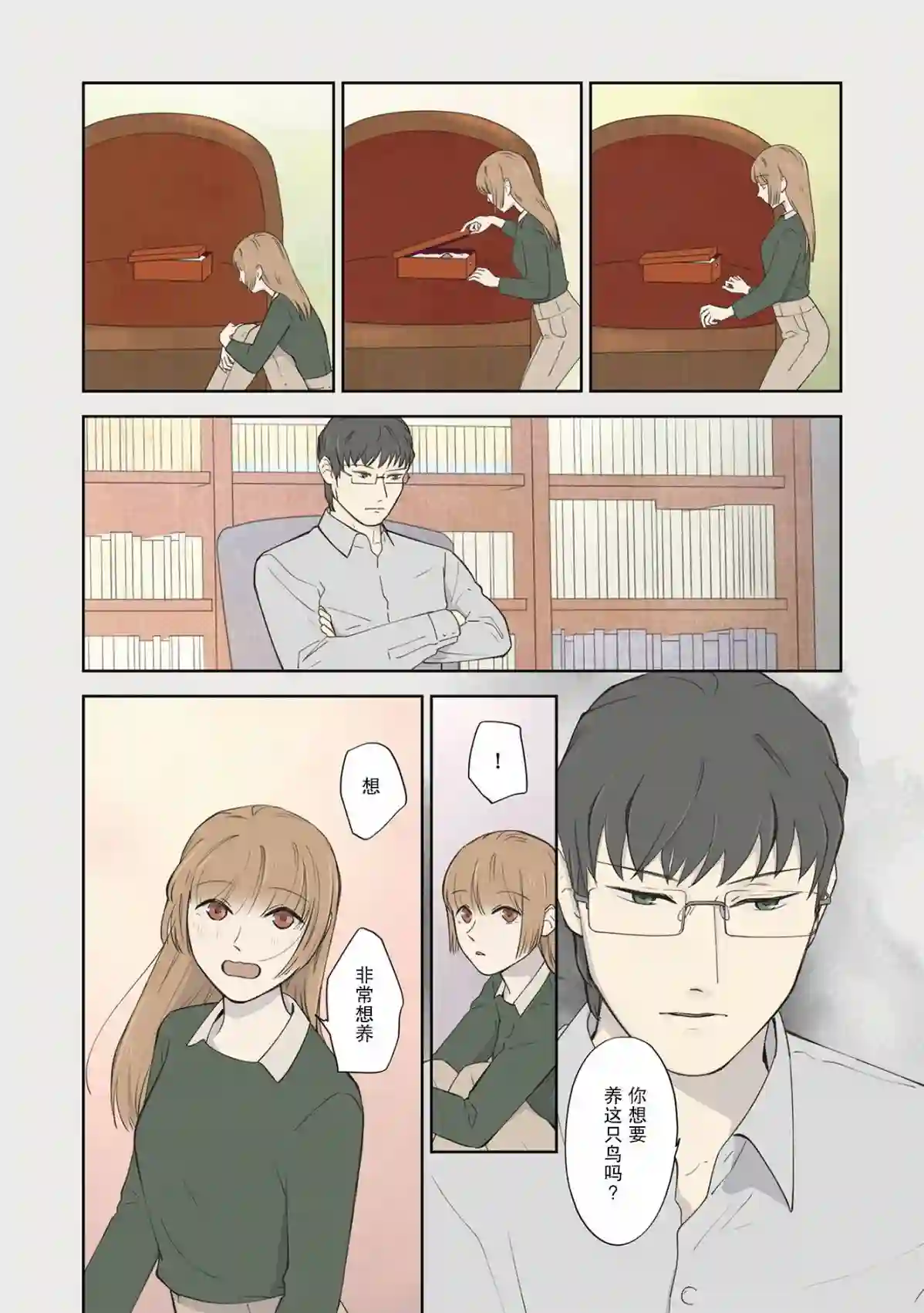 老师的人偶3卷番外4