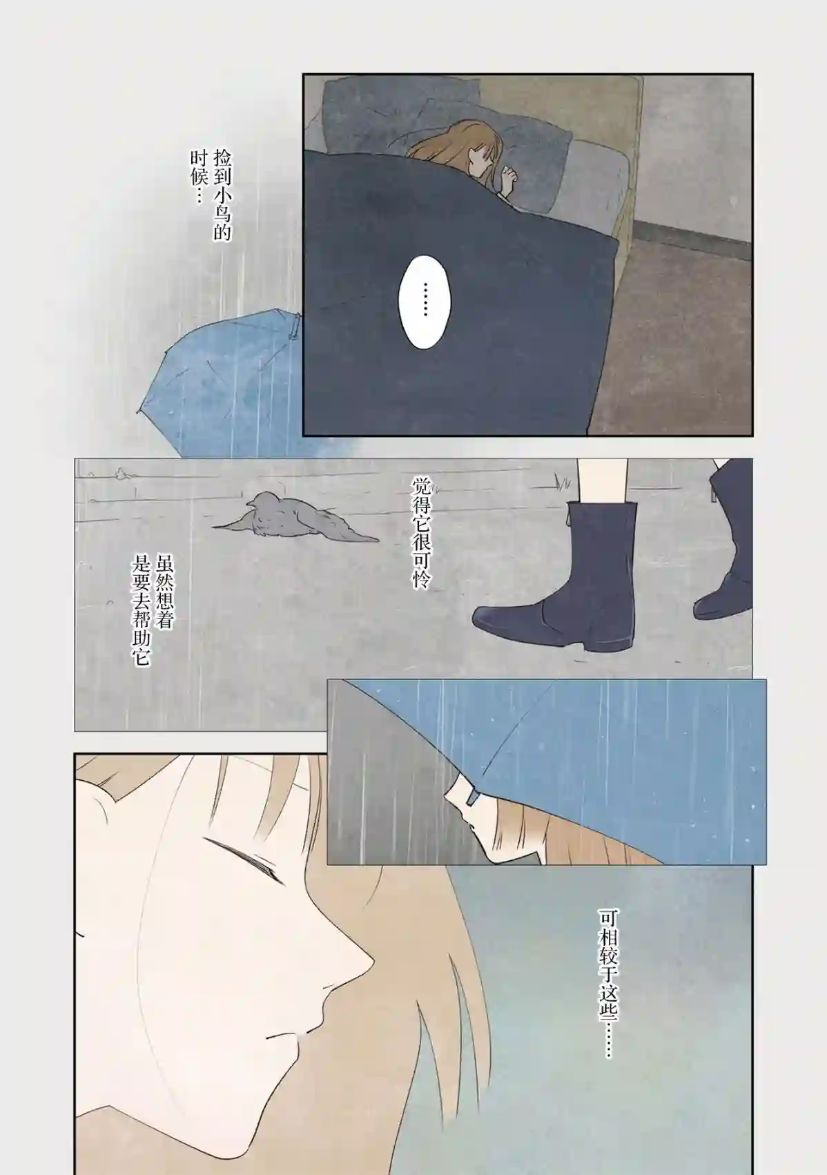 老师的人偶3卷番外4