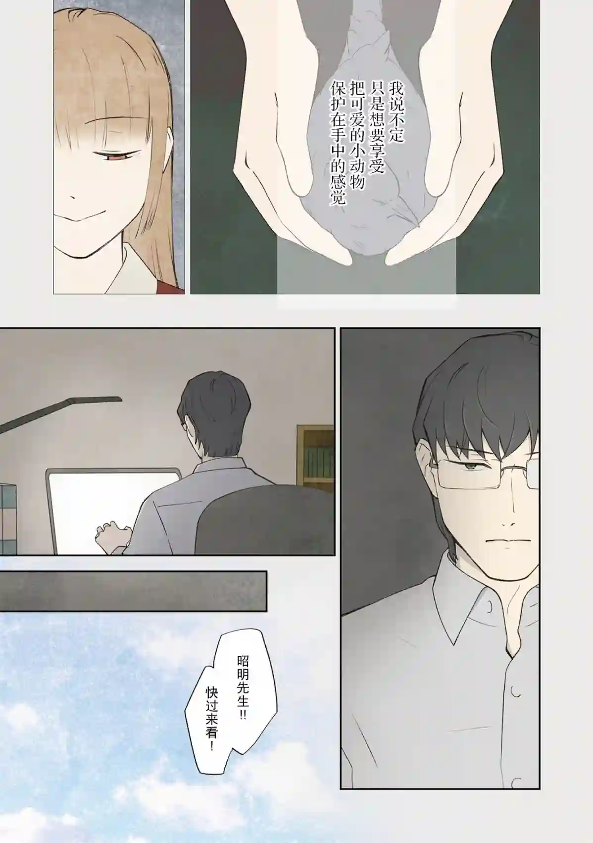 老师的人偶3卷番外4