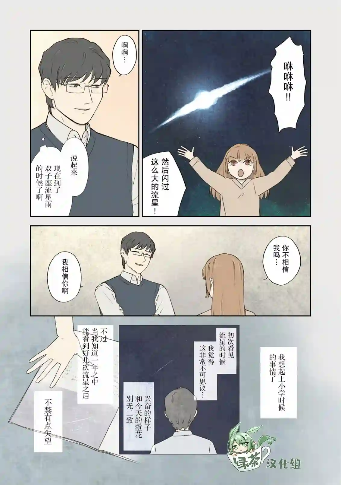 老师的人偶3卷番外5