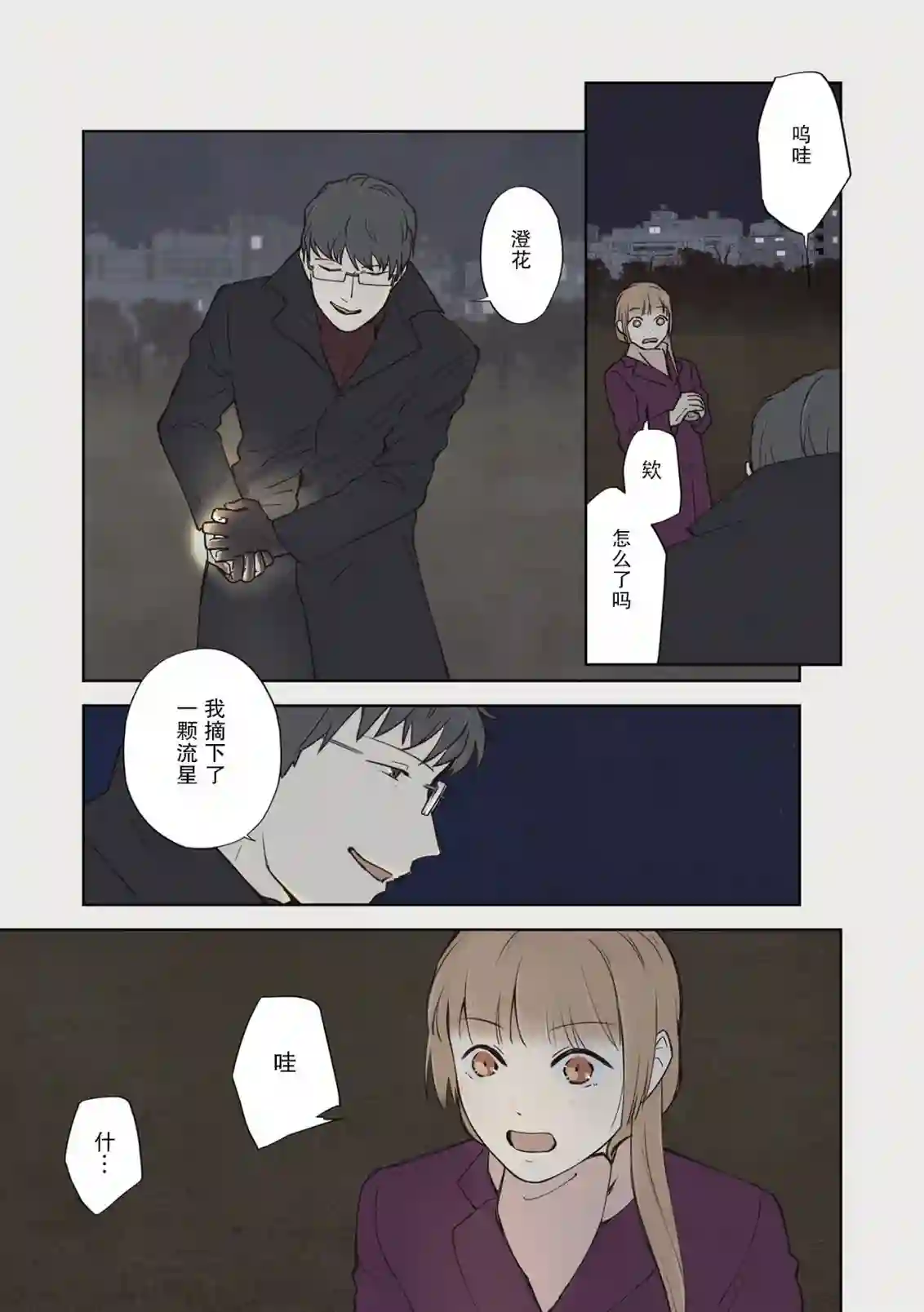 老师的人偶3卷番外5