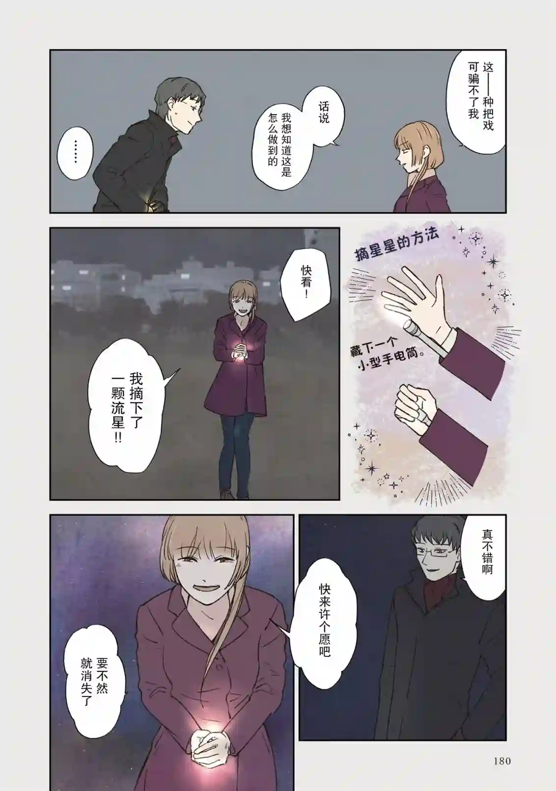 老师的人偶3卷番外5