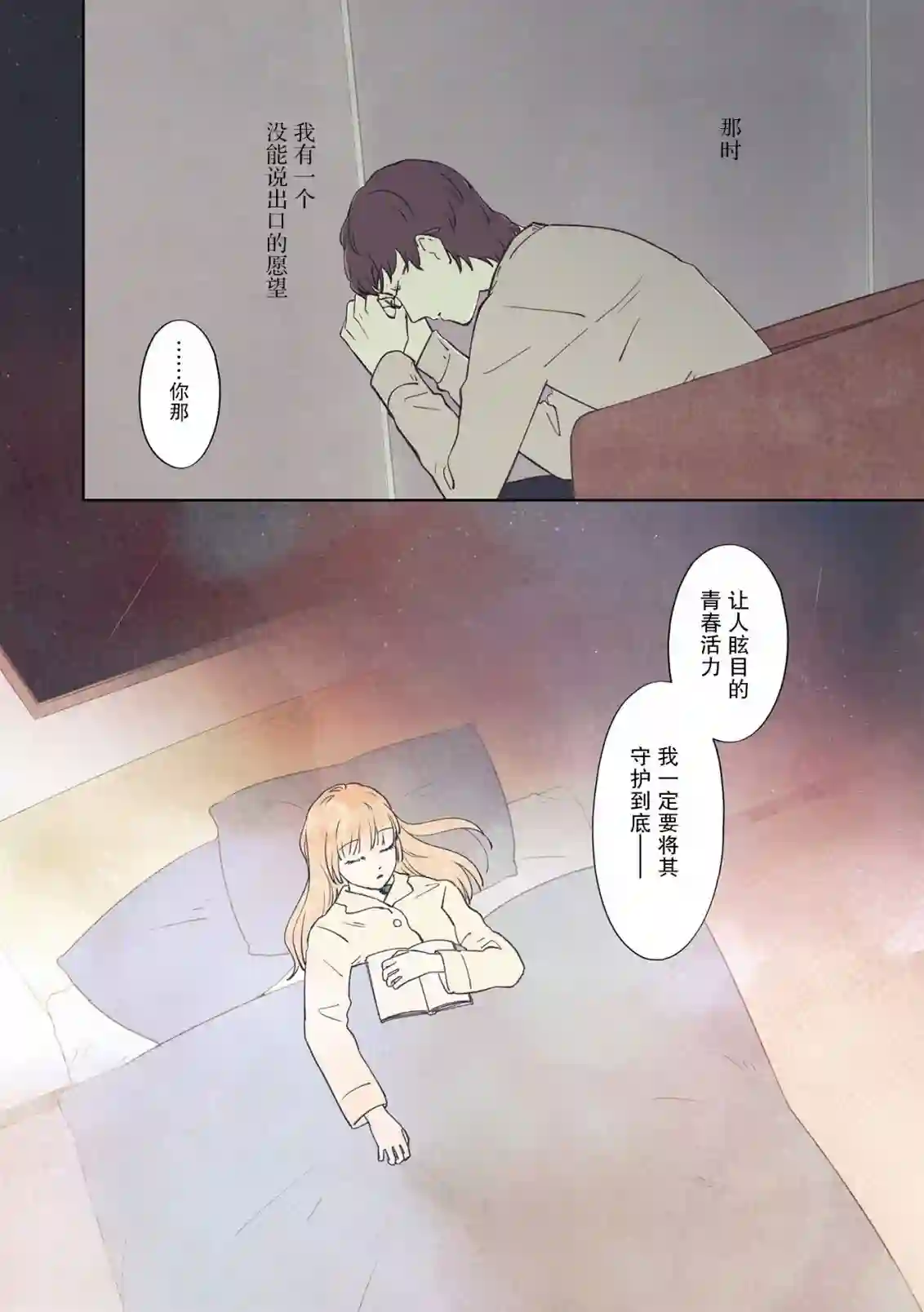 老师的人偶3卷番外5