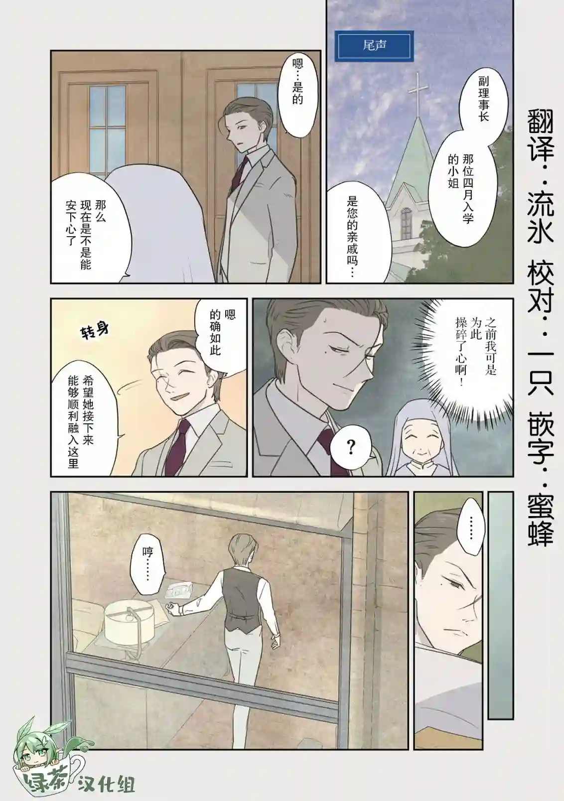 老师的人偶3卷番外5