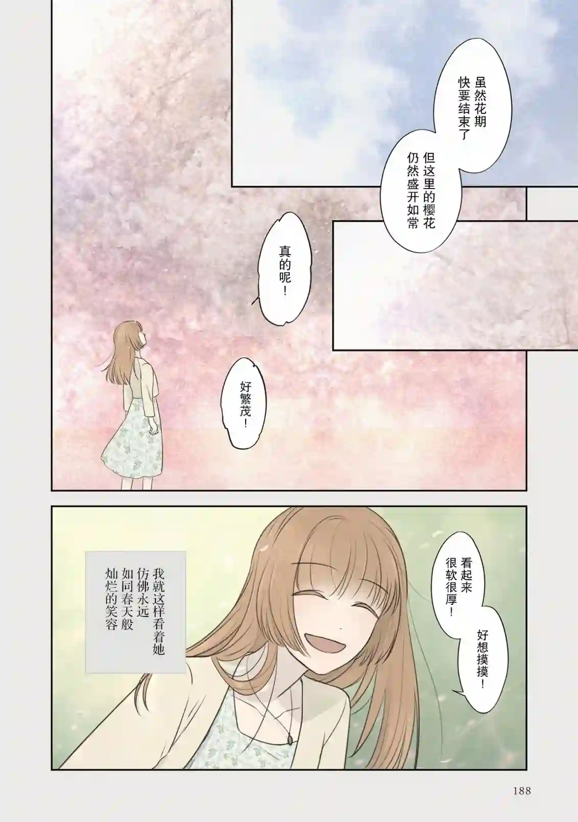 老师的人偶3卷番外5