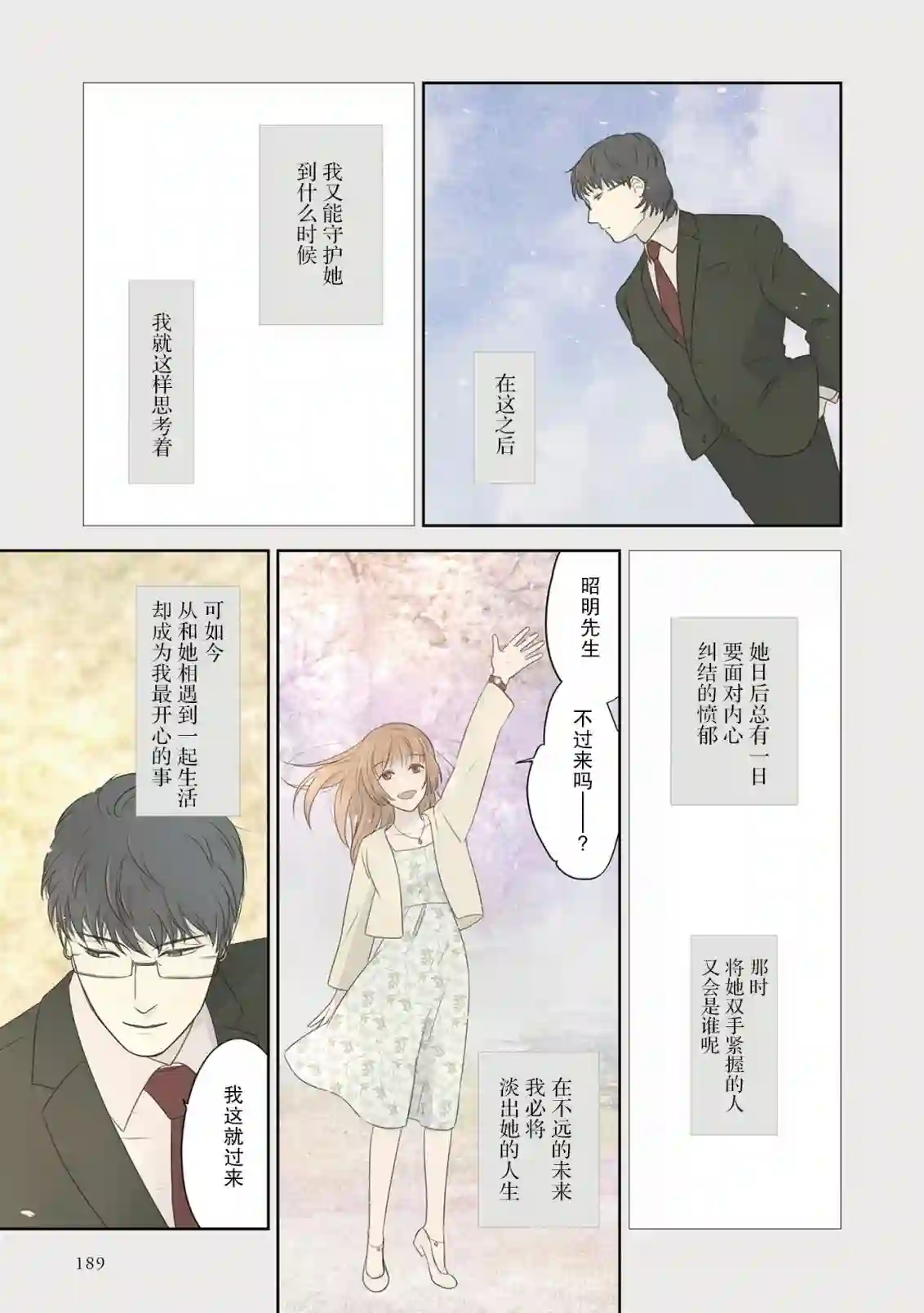 老师的人偶3卷番外5