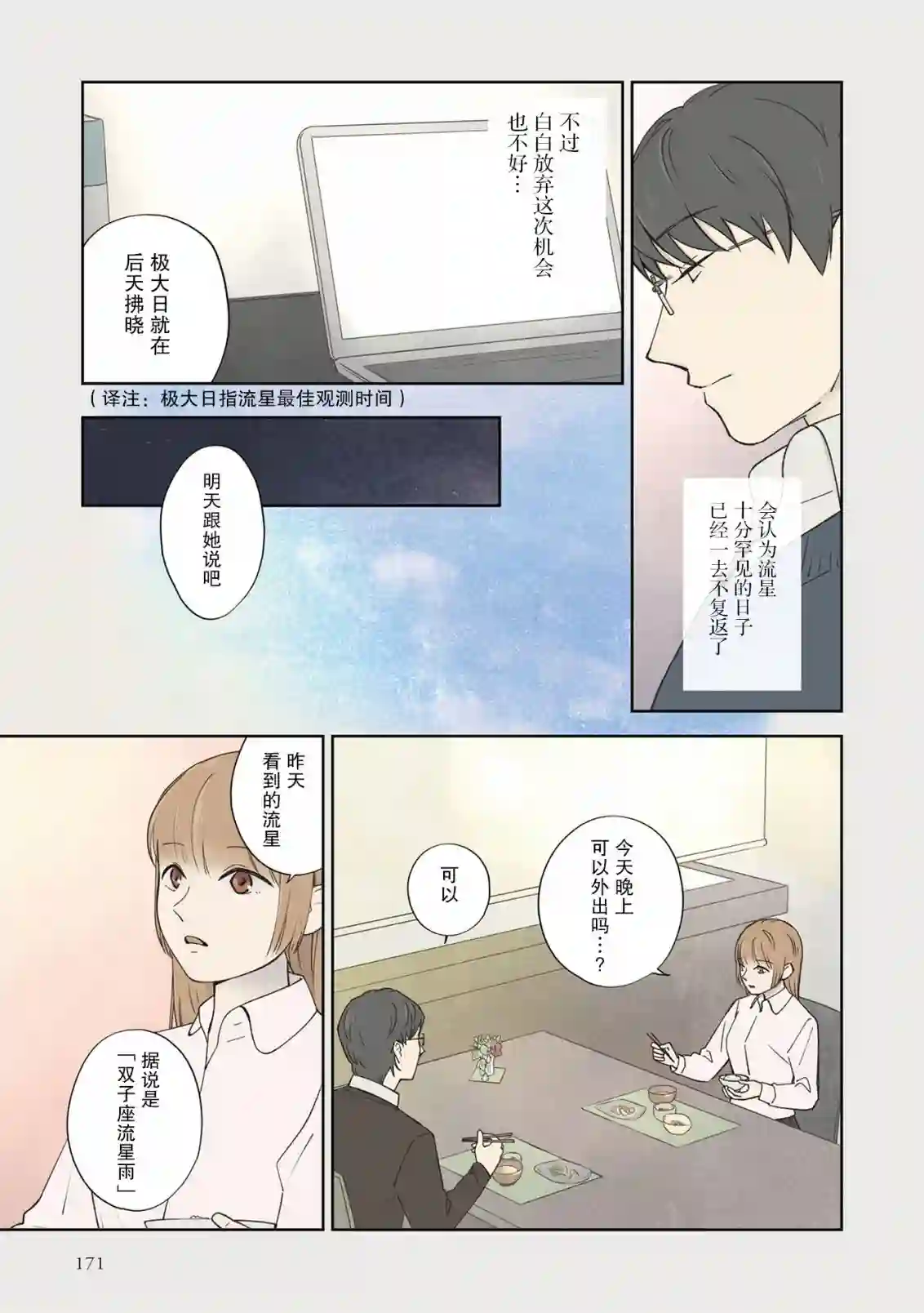 老师的人偶3卷番外5