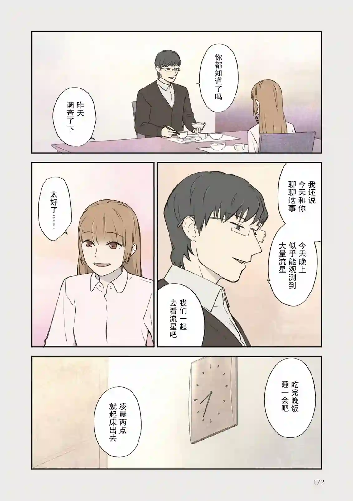 老师的人偶3卷番外5