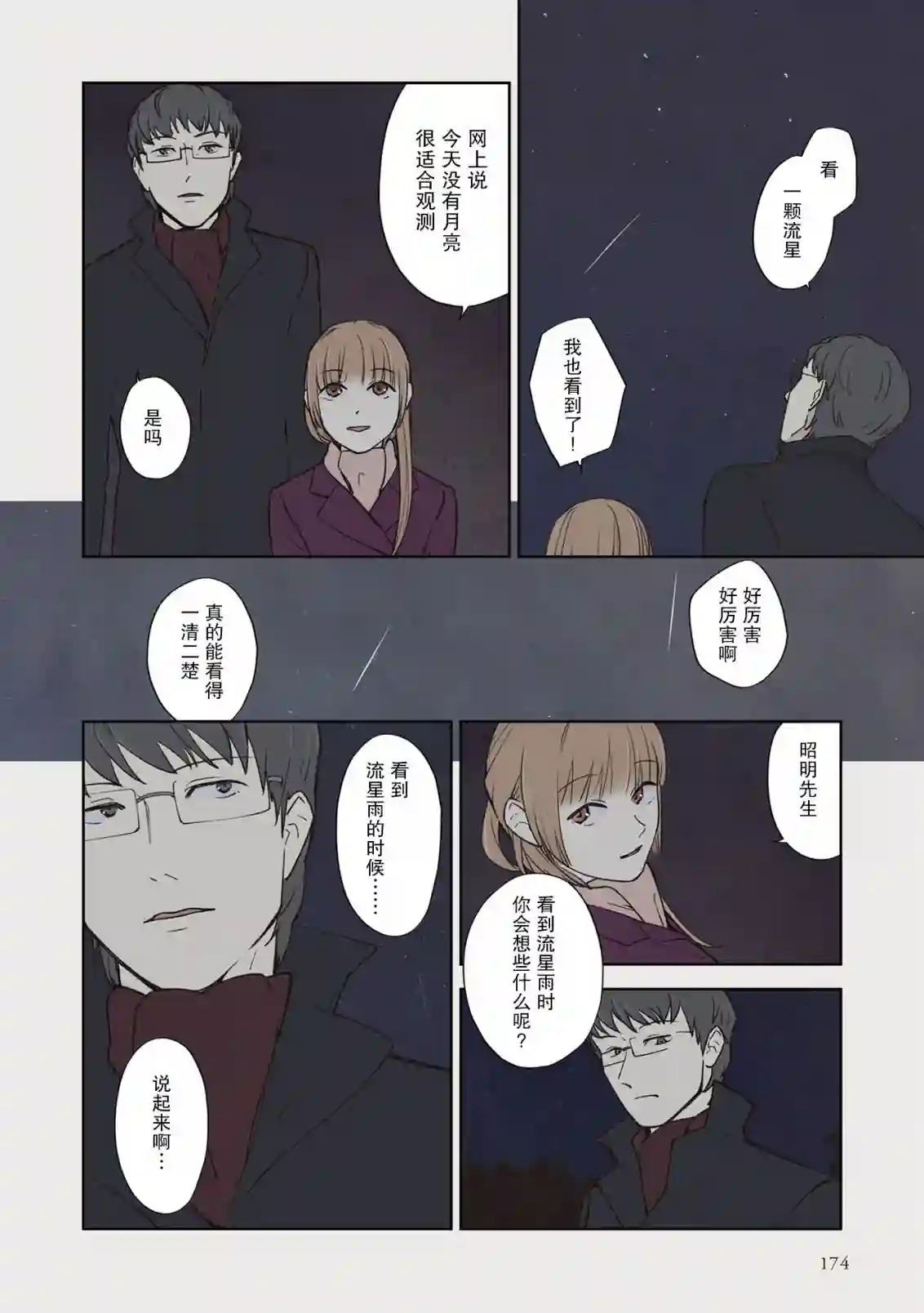 老师的人偶3卷番外5