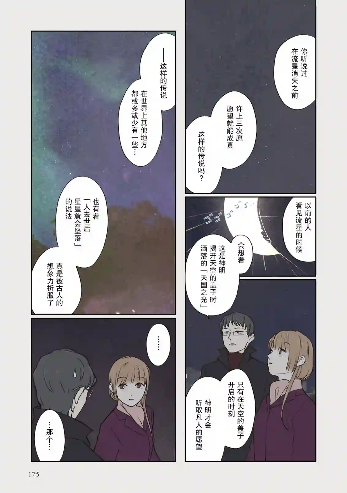 老师的人偶3卷番外5