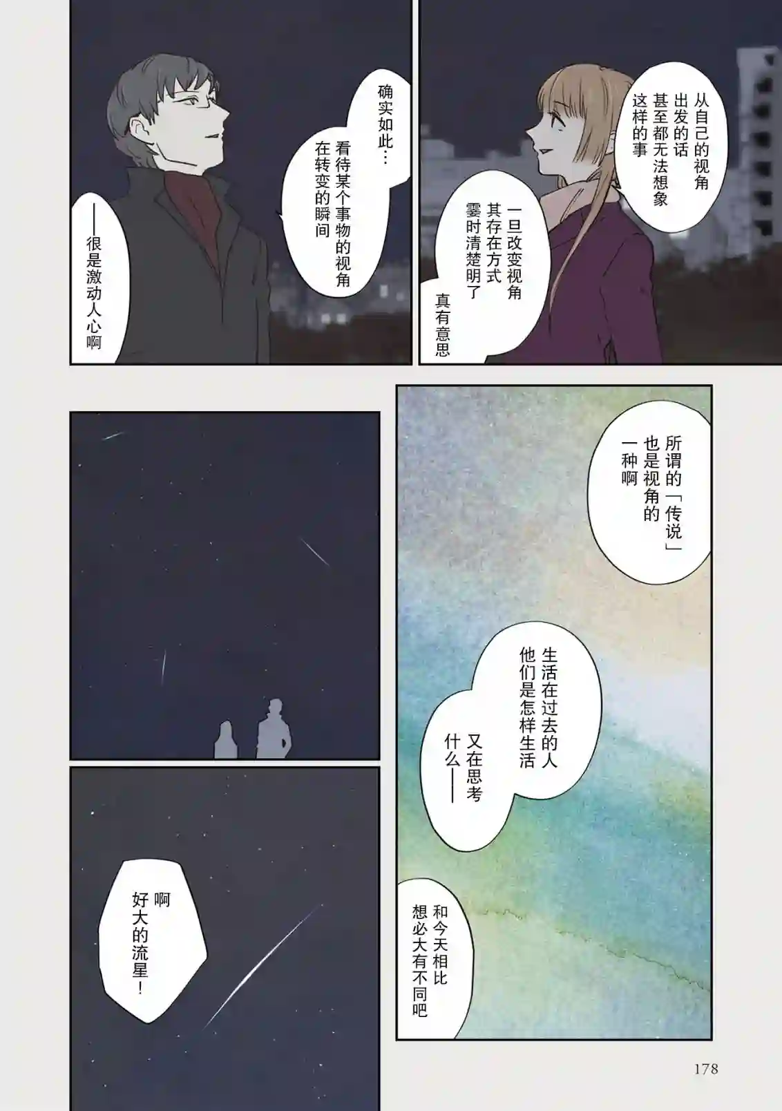 老师的人偶3卷番外5