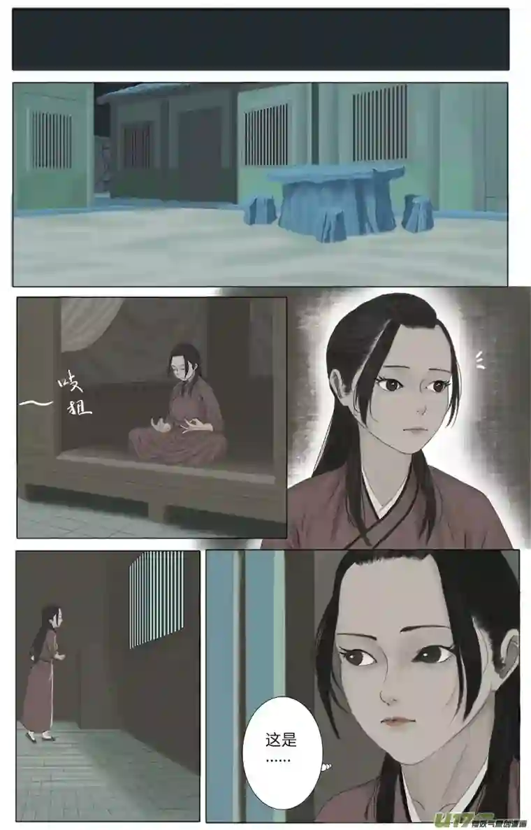 程渊第二十六话 恶之源（四）