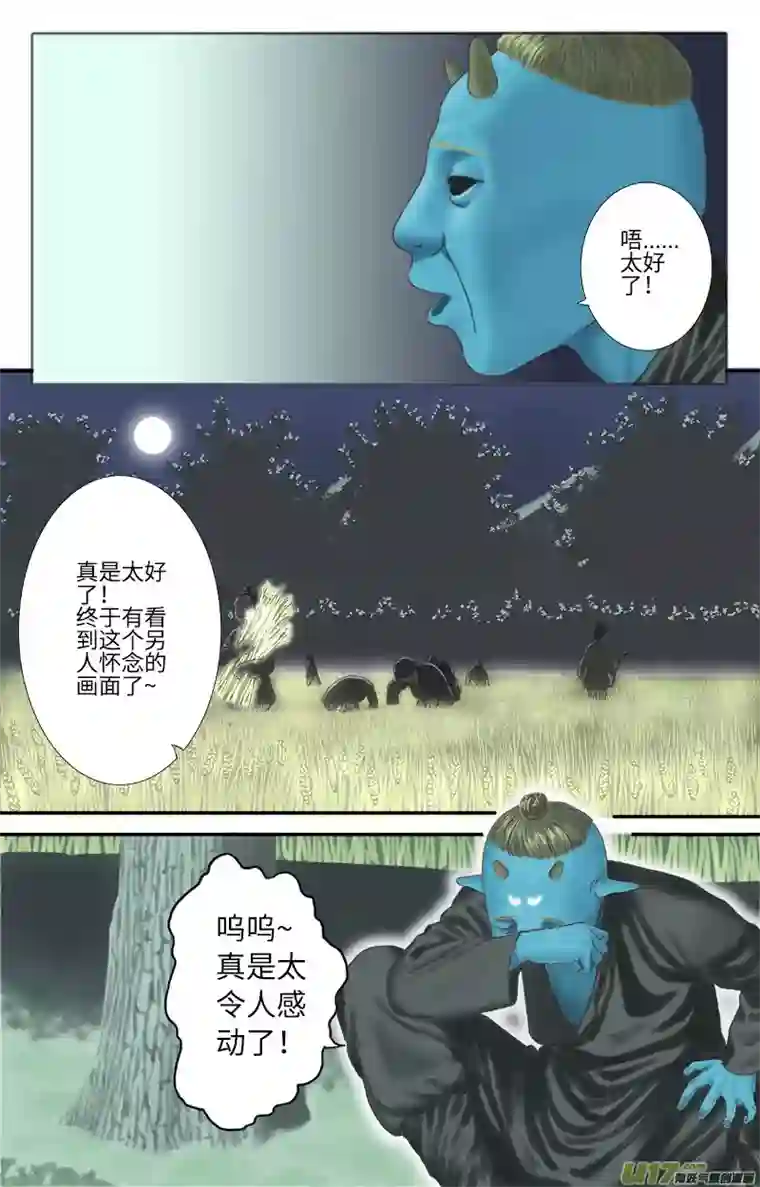 程渊第二十六话 恶之源（四）