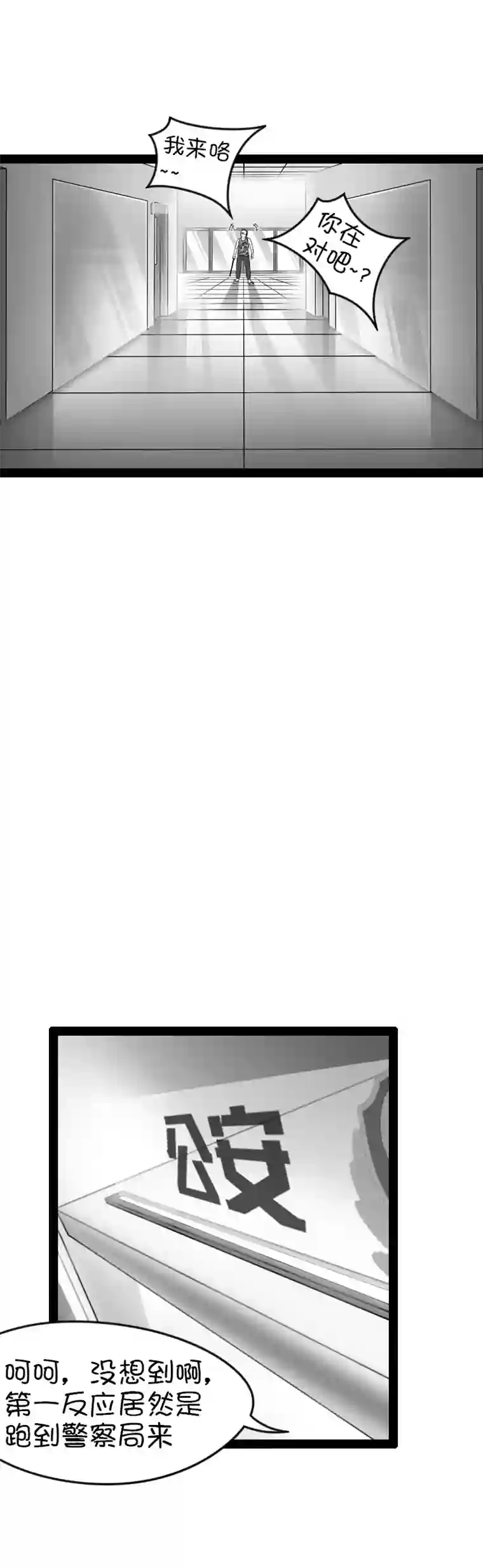 来访者的游戏12节