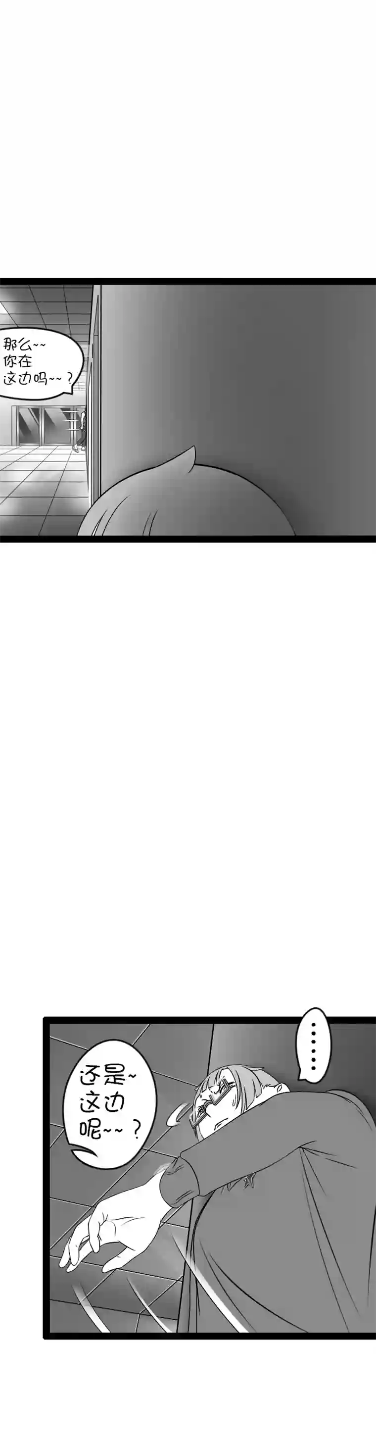 来访者的游戏12节