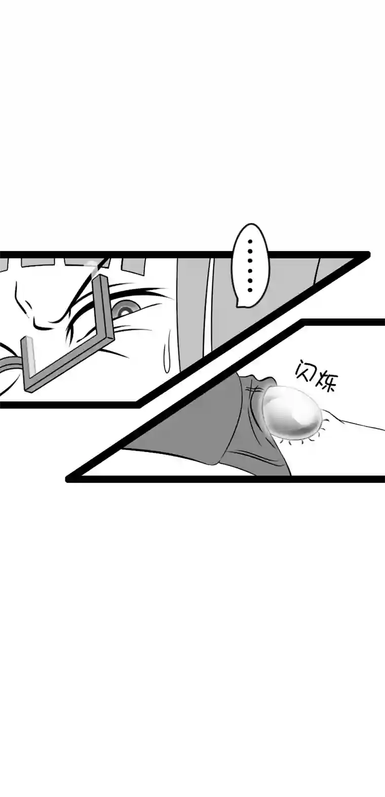 来访者的游戏12节