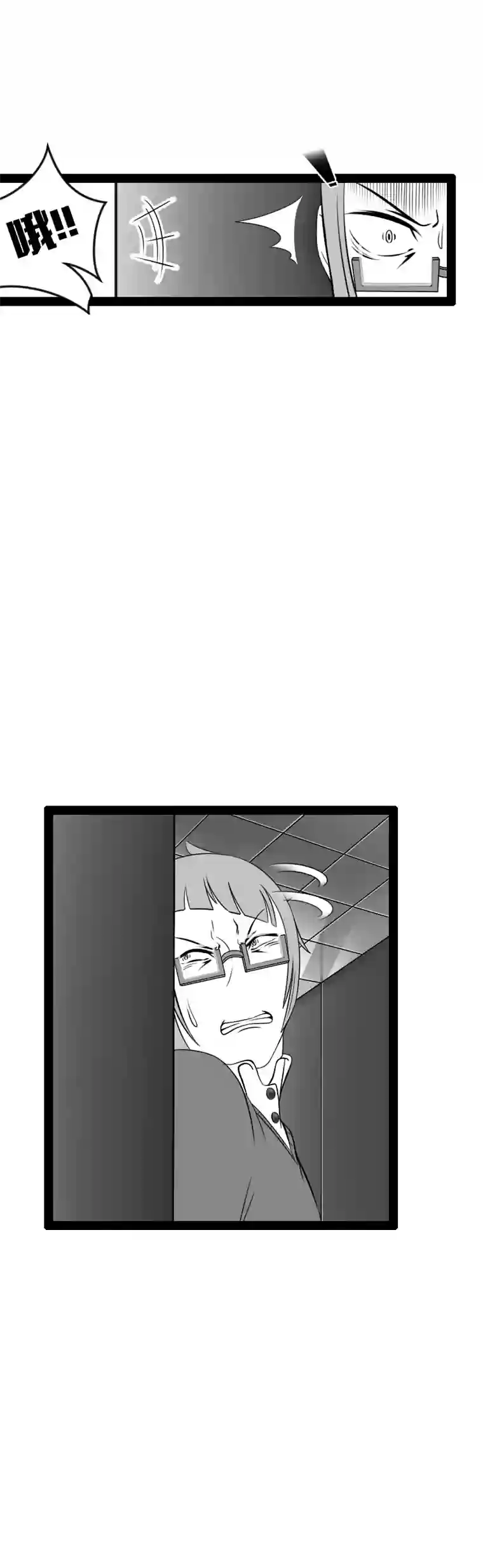 来访者的游戏12节