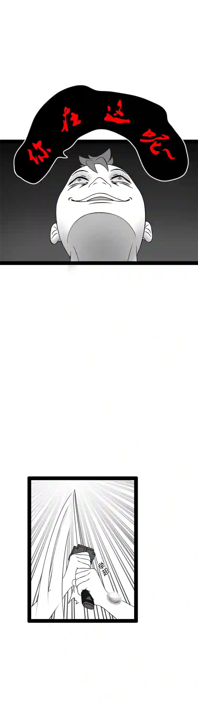 来访者的游戏12节