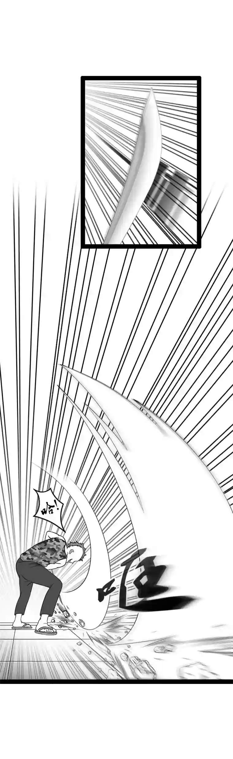 来访者的游戏12节