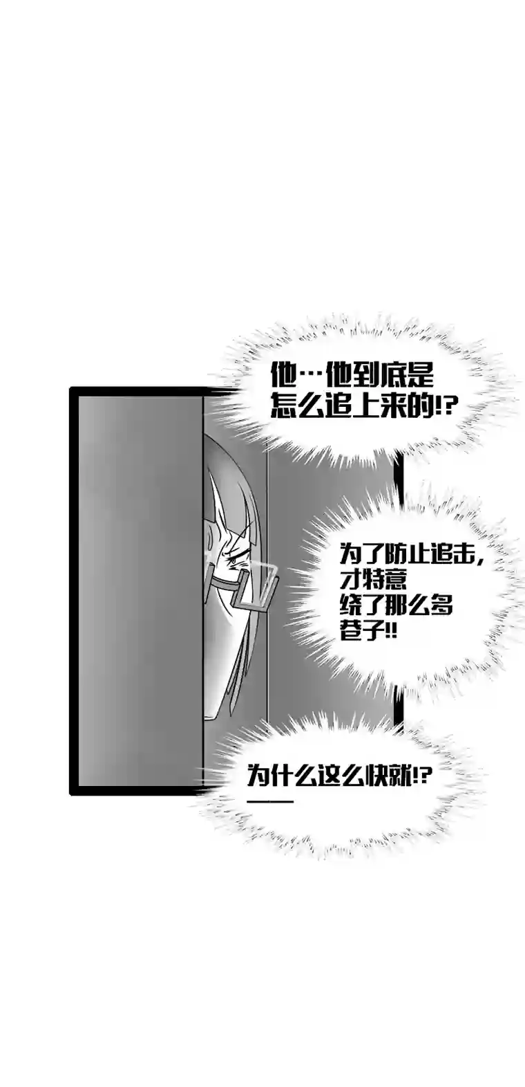 来访者的游戏12节