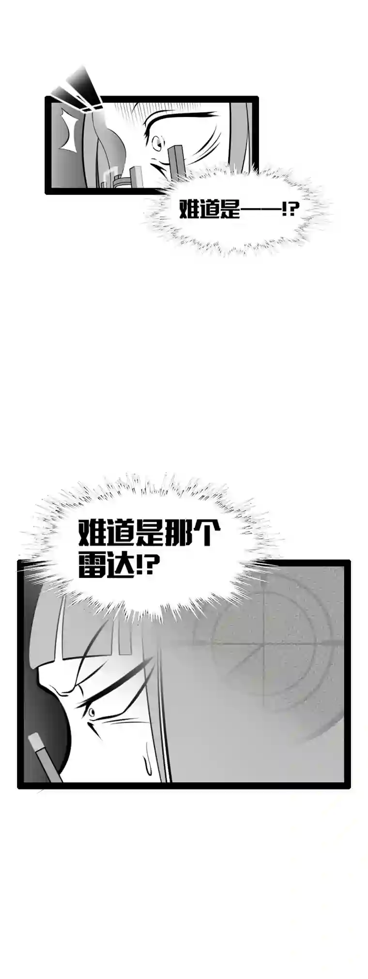 来访者的游戏12节