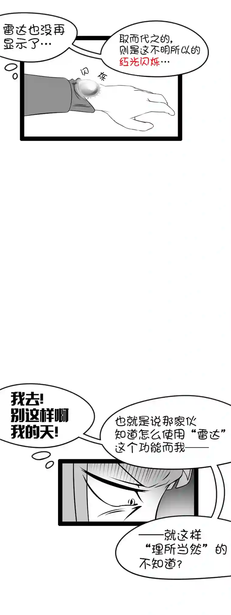 来访者的游戏12节