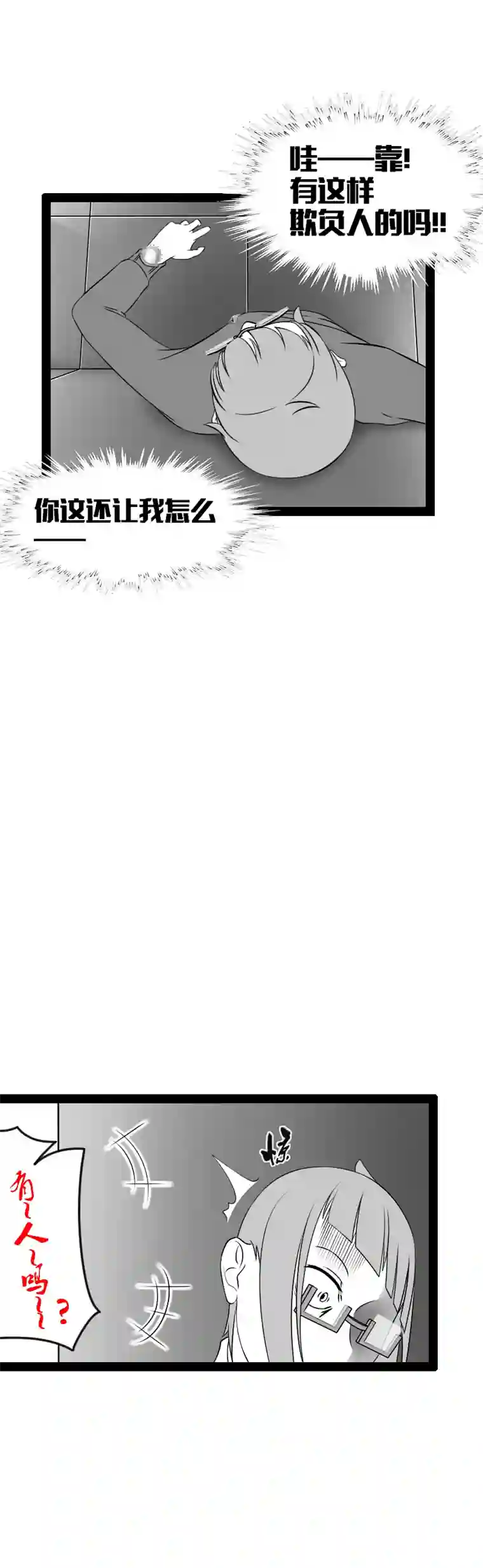 来访者的游戏12节