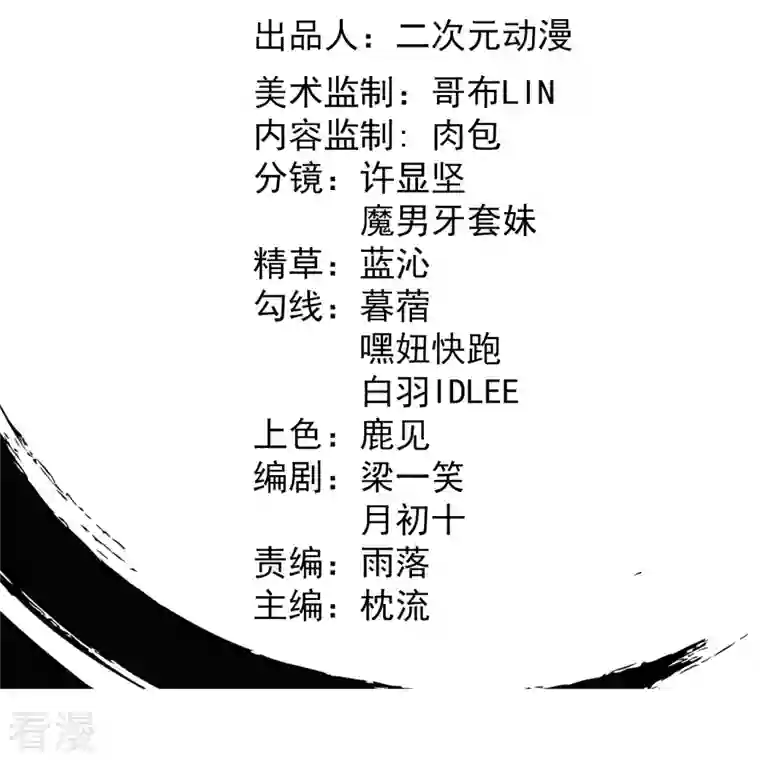 史上最强炼体老祖第69话 不要滞空哦~