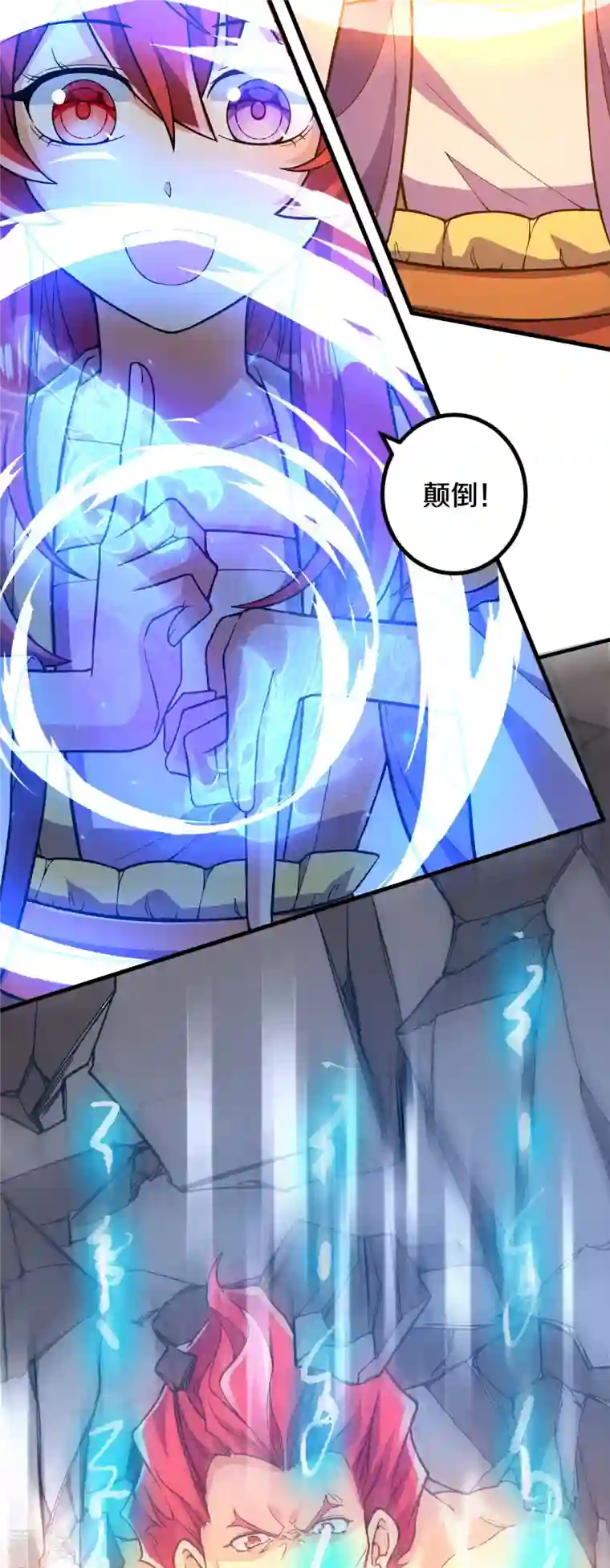 史上最强炼体老祖第69话 不要滞空哦~