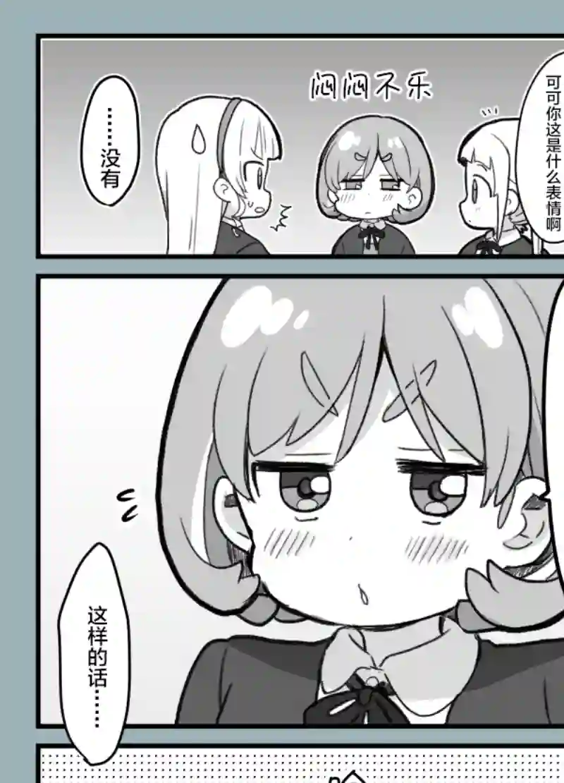 loveliveめざし老师作品集可堇 为了将来