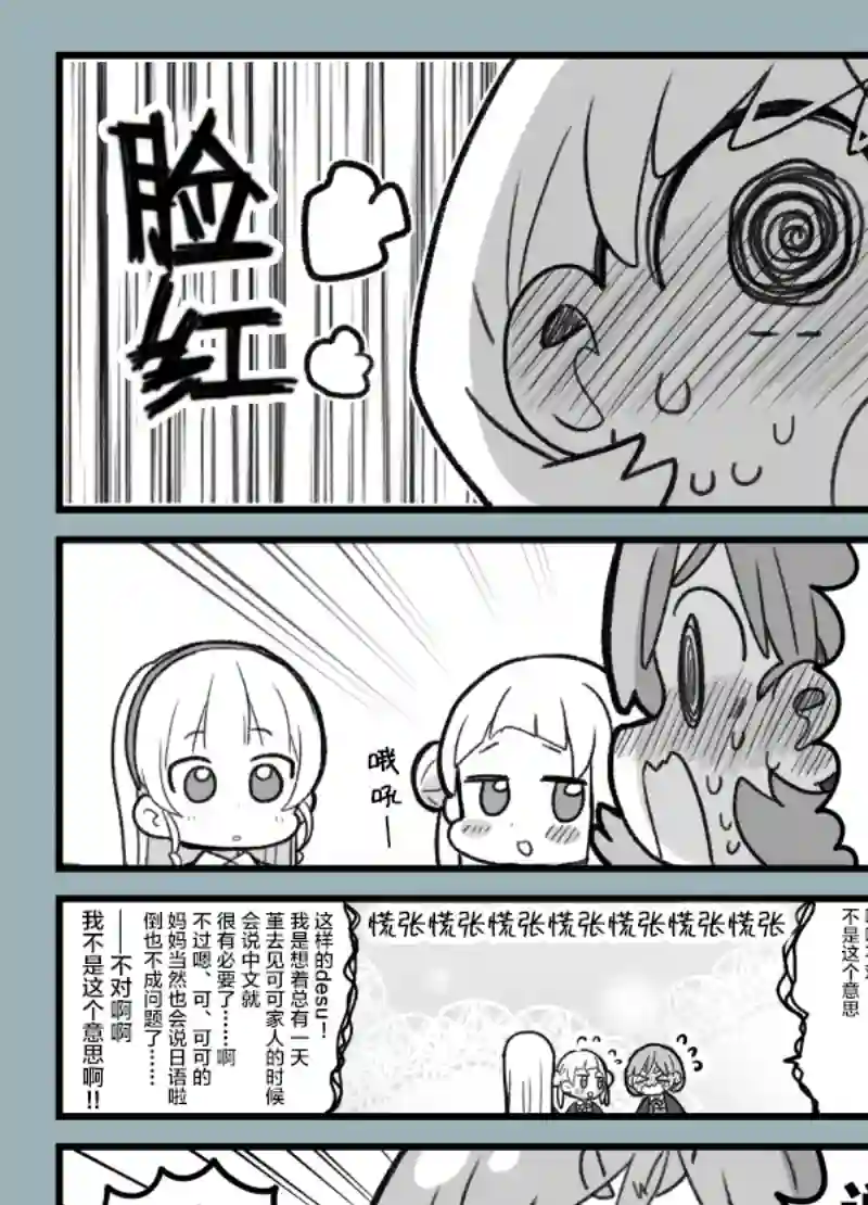 loveliveめざし老师作品集可堇 为了将来