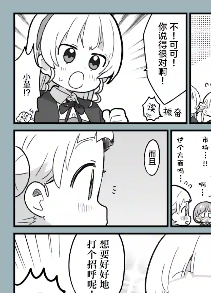 loveliveめざし老师作品集可堇 为了将来