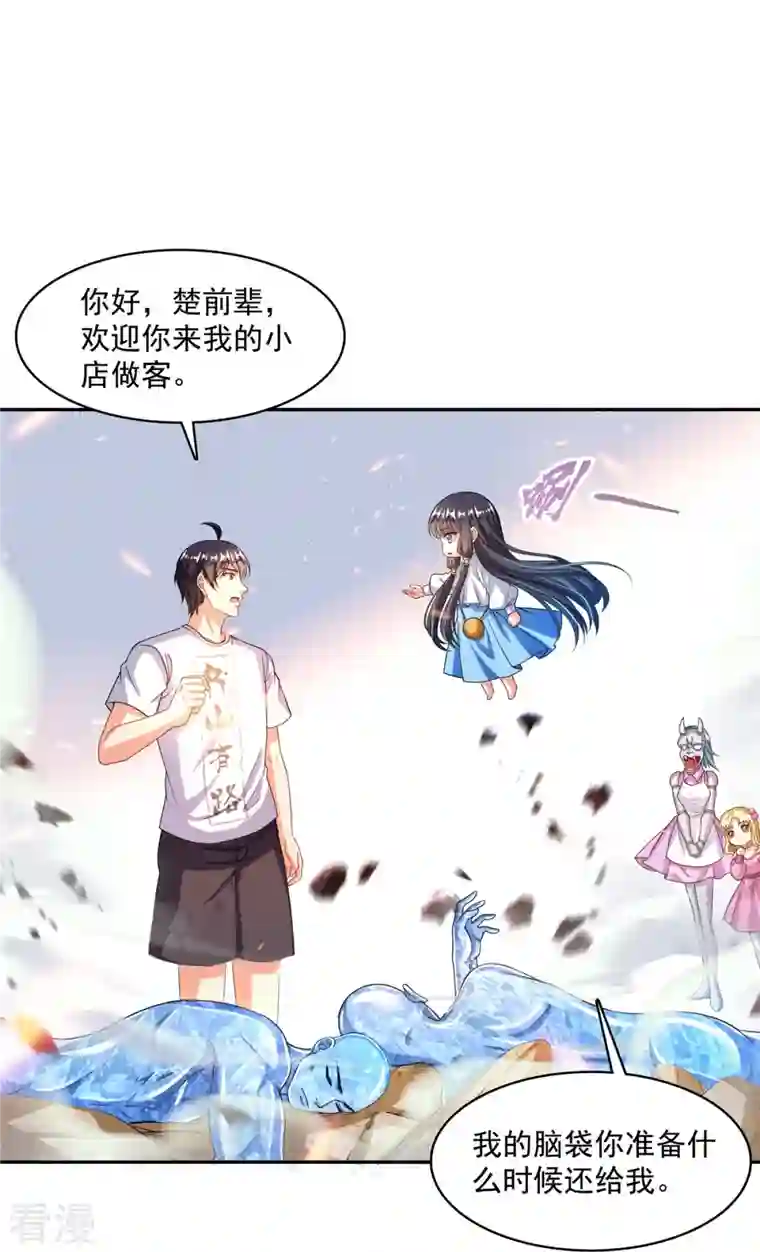 修真聊天群第479话 文件删除