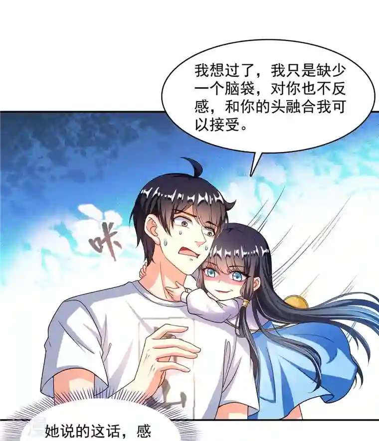 修真聊天群第479话 文件删除