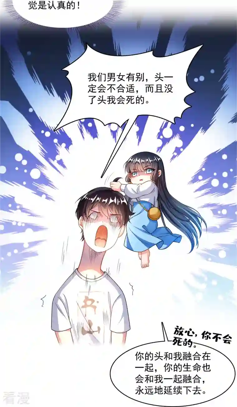 修真聊天群第479话 文件删除