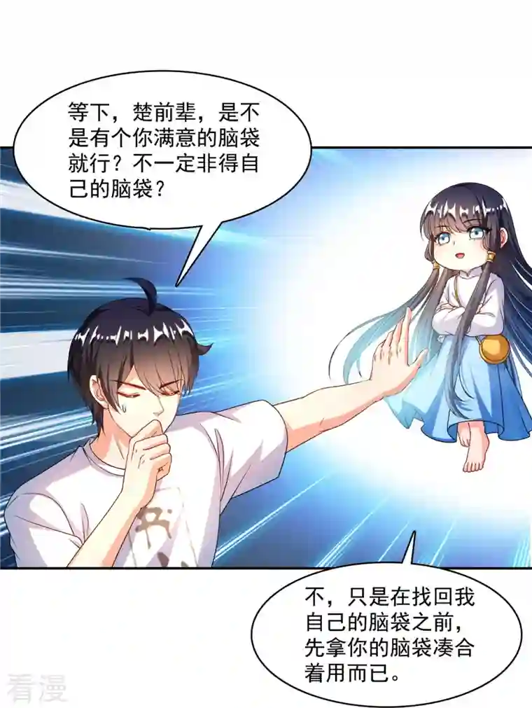 修真聊天群第479话 文件删除